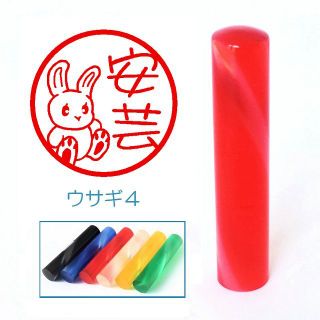 ウサギ４のイラスト入りアクリル印鑑　１２ｍｍ　【送料込み】(はんこ)