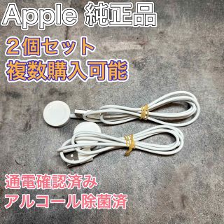 アップルウォッチ(Apple Watch)の【純正】Apple Watch 磁気充電ケーブル　アップルウォッチ2個セット1m(バッテリー/充電器)