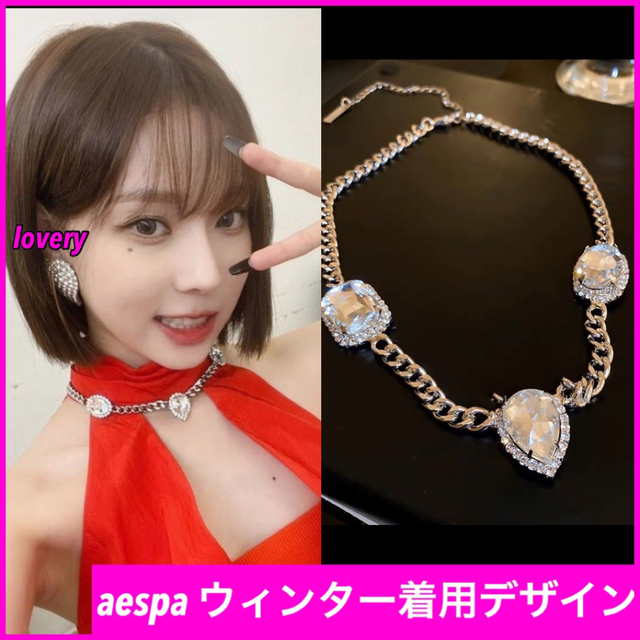 aespa ウィンター 着用 シルバービシューチェーンネックレス ビシュー 韓国の通販 by lovery's shop｜ラクマ