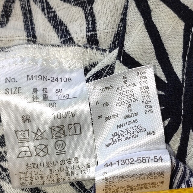 mikihouse(ミキハウス)の２枚セット☆　半袖ロンパース　ミキハウス　甚平 キッズ/ベビー/マタニティのベビー服(~85cm)(ロンパース)の商品写真