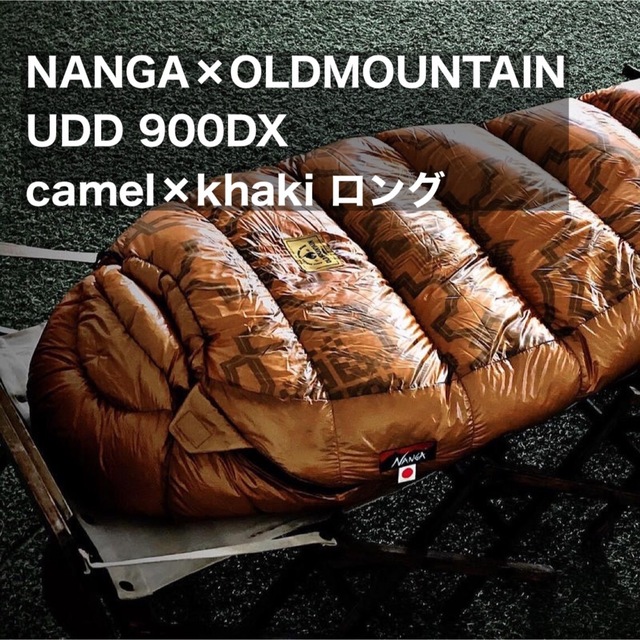 【新品未使用】NANGA×OLDMOUNTAIN UDD900DX