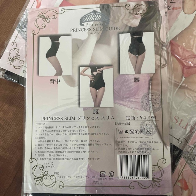プリンセススリム　新品☆ コスメ/美容のダイエット(エクササイズ用品)の商品写真