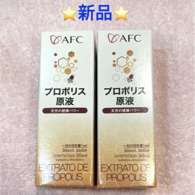 ⭐️新品⭐️ プロポリス原液 30mL　天然プロポリス　２本セット