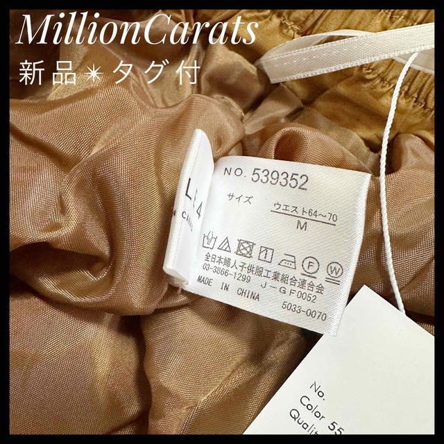 Million Carats(ミリオンカラッツ)の新品　ミリオンカラッツ　アシンメトリーフレアスカート　ティアード　ストライプ　M レディースのスカート(ロングスカート)の商品写真