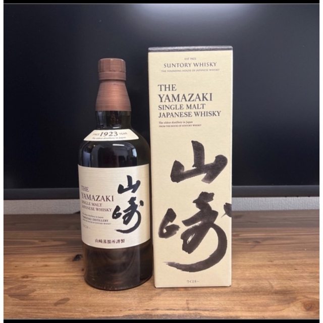 サントリー 山崎 シングルモルト　700ml 1923 新品　未開封