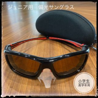 ジュニア　偏光サングラス(サングラス)