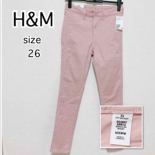 エイチアンドエム(H&M)の[新品・未使用]H&M スキニー　デニム　ピンク　26(デニム/ジーンズ)