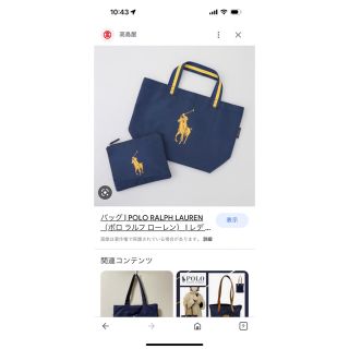 ラルフローレン(Ralph Lauren)のエコバッグ(エコバッグ)