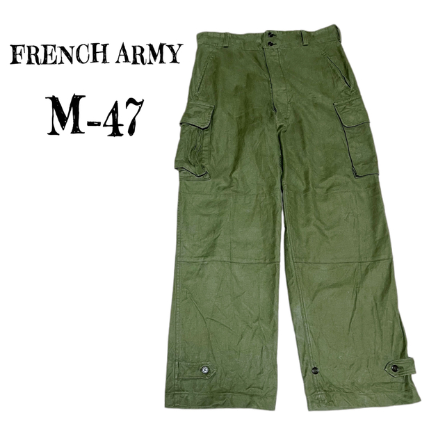 超希少☆FRENCH MILITARY M-47 前期 実物 ミリタリーパンツ-