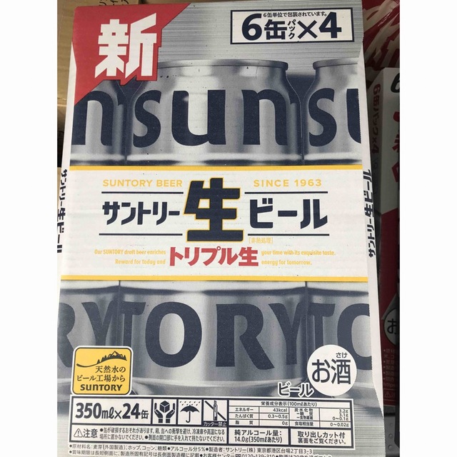 新品未開封　サントリー　生ビール　トリプル生　350ml 48本　2ケース