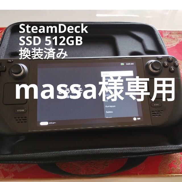 massa様専用)SteamDeck Steam deck 512GB 【T-ポイント5倍
