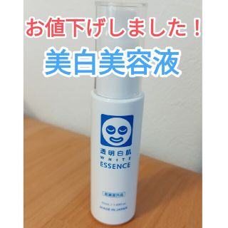 イシザワケンキュウジョ(石澤研究所)の美白美容液　透明白肌　薬用Wホワイトエッセンス(美容液)