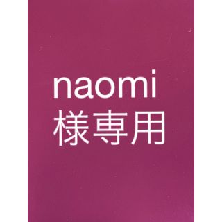 トワニー(TWANY)のnaomi様専用(フェイスクリーム)