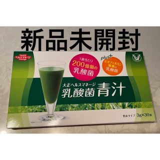 タイショウセイヤク(大正製薬)の大正ヘルスマネージ 乳酸菌青汁 (青汁/ケール加工食品)