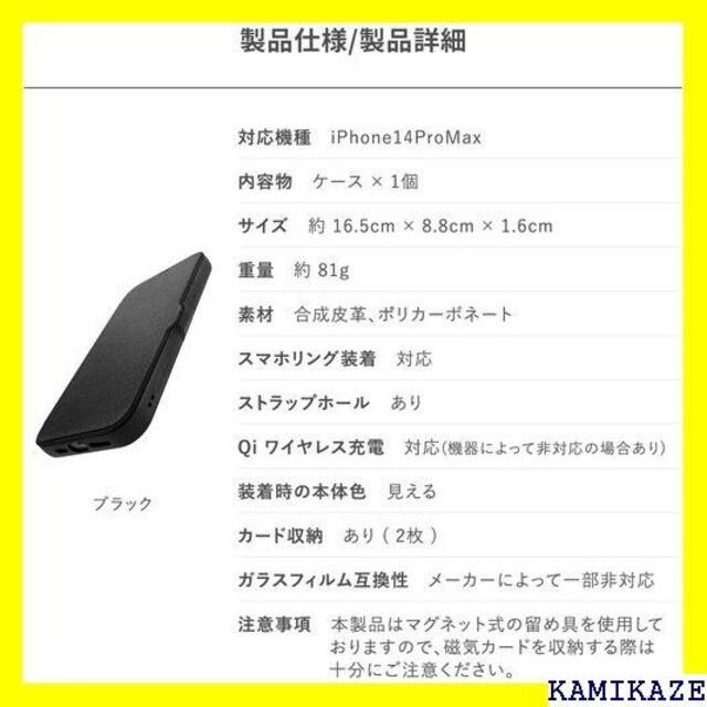 ☆ RAPTIC iPhone 14 Pro Max 対応 o ブラック 100 6