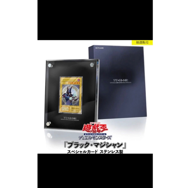 遊戯王OCG デュエルモンスターズ 「ブラック・マジシャン」スペシャルカード