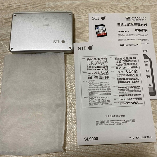 SII SL9900電子辞書　中国語SDカード付き