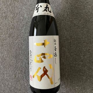 十四代 本丸 1800 最新3月瓶詰め(日本酒)