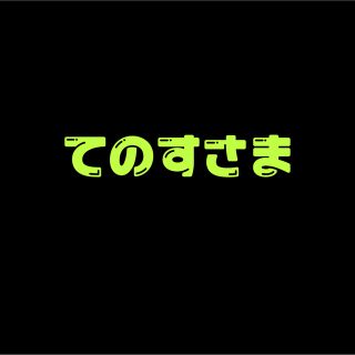 ジェイオーワン(JO1)のてのすさま(アイドルグッズ)