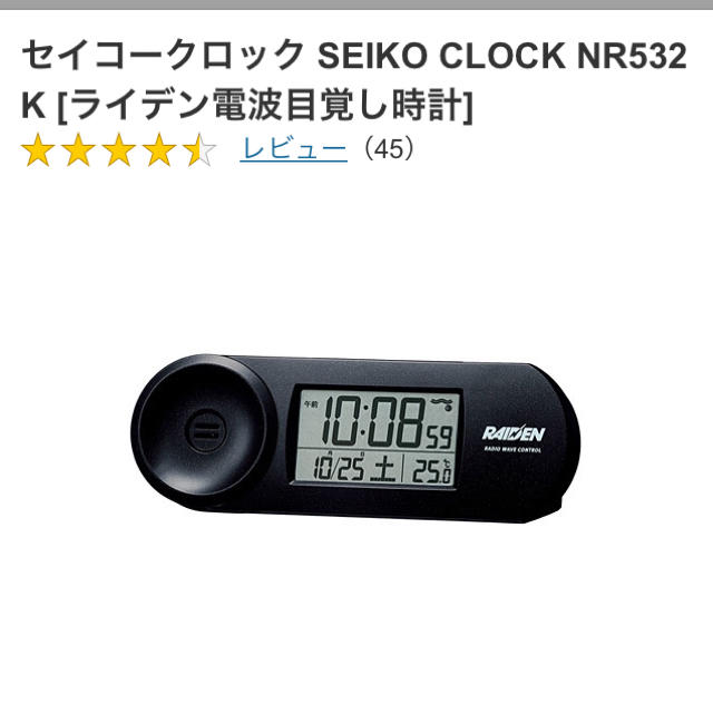 SEIKO(セイコー)のセイコー 電波目覚まし時計 インテリア/住まい/日用品のインテリア小物(置時計)の商品写真