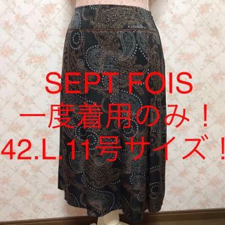 ★SEPT FOIS/セットフォア★大きいサイズ！フレアスカート42.L.11号(ひざ丈スカート)