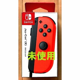 ニンテンドウ(任天堂)の任天堂 Switch Joy-Con(R) ネオンレッド(携帯用ゲーム機本体)