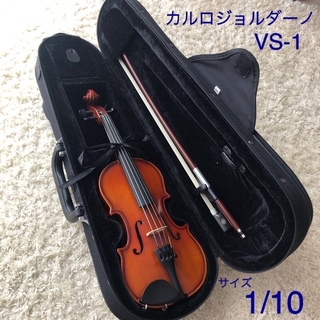 カルロジョルダーノ バイオリン VS-1  サイズ1/10 初心者向けバイオリン(ヴァイオリン)