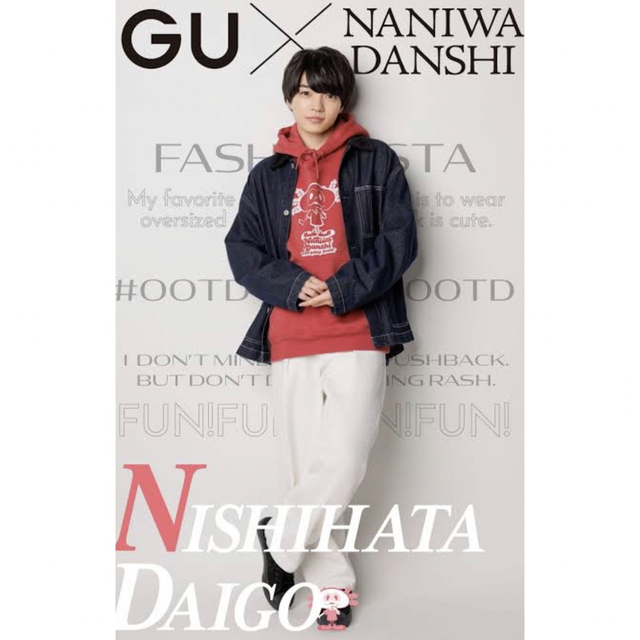 なにわ男子(ナニワダンシ)のなにわ男子　西畑大吾   GUパーカー メンズのトップス(パーカー)の商品写真