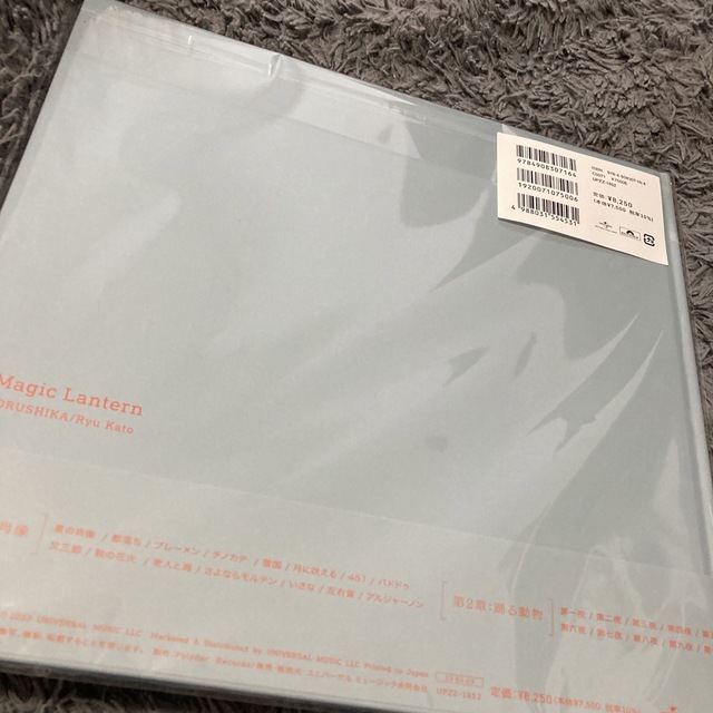 新品未開封 ヨルシカ 幻燈 エンタメ/ホビー CD ポップス/ロック(邦楽