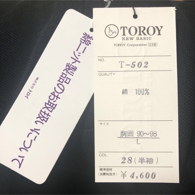 TOROY(トロイ)の【新品タグ付き】TOROY トロイ　ポロシャツ　ブラック黒　胸ポケット　サイズL メンズのトップス(ポロシャツ)の商品写真