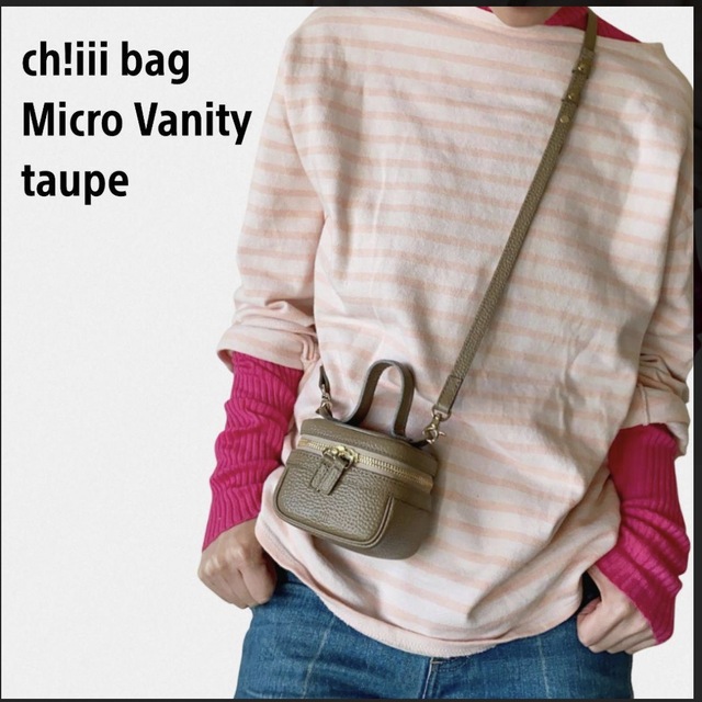 chiiiibag Micro Vanity  taupe トープ