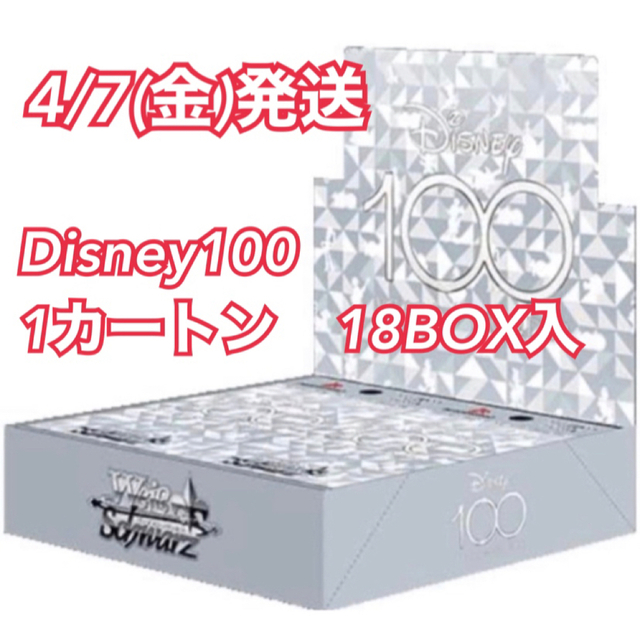 188800 円 最先端 ディズニー100 未開封カートン ヴァイスシュヴァルツ