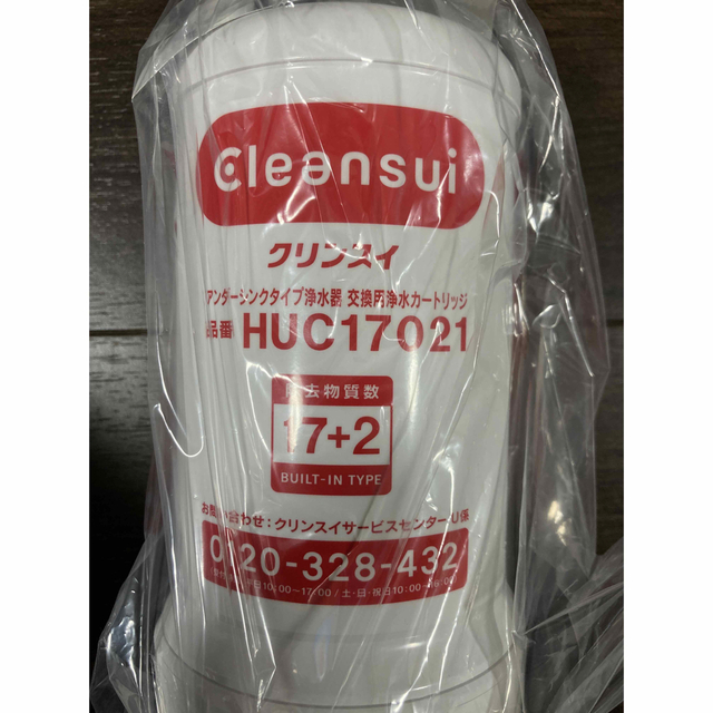 クリンスイ浄水器 交換用カートリッジ HUC17021 インテリア/住まい/日用品のキッチン/食器(浄水機)の商品写真