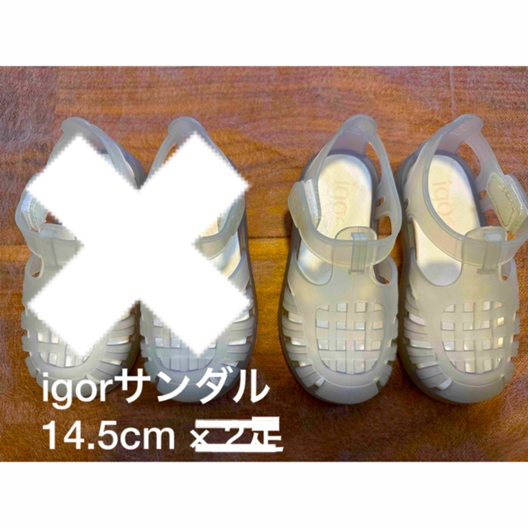 igor(イゴール)のigor イゴール　サンダル　14.5cm キッズ/ベビー/マタニティのベビー靴/シューズ(~14cm)(サンダル)の商品写真