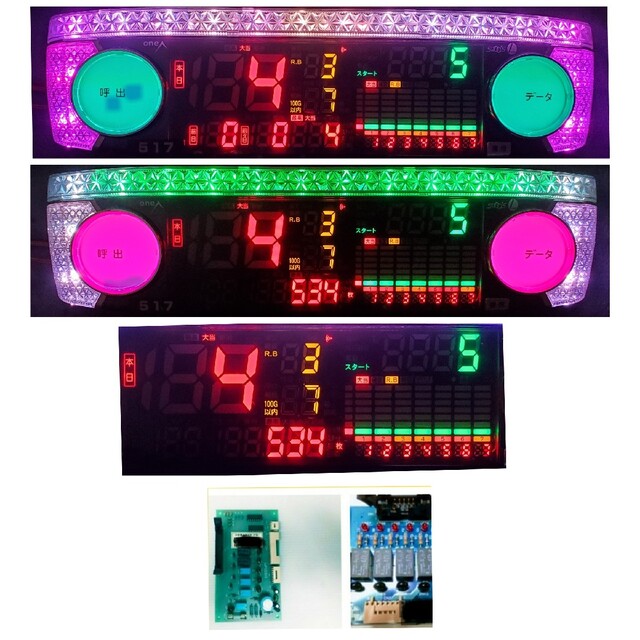 送込☆4台セット☆パチスロ用スウォーズライト☆家庭用電源付き