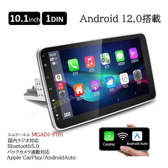 Android12 車載用 カーナビ 1DIN 10.1インチ 2+32GB