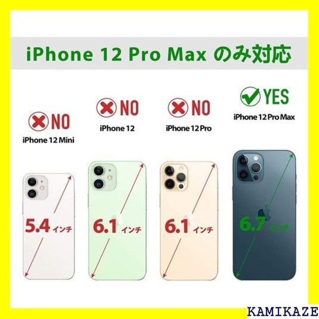 ☆ SHIELDON iPhone 12 pro max トロブラウン 378 1