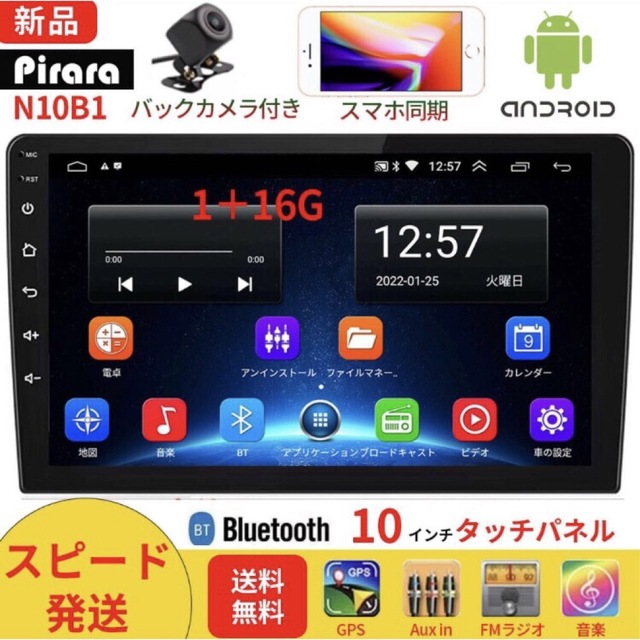 PC-N10B1 Android10.1式カーナビ10インチ1GB+16GB