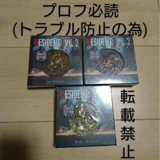 カプコン(CAPCOM)の「新品」バイオハザードRE:2 メダリオン全3種セット(その他)