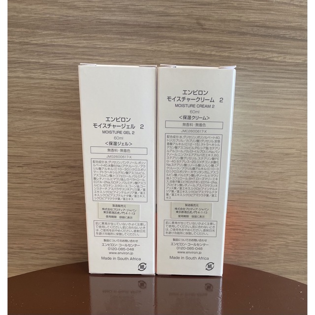 新品エンビロンENVIRON モイスチャージェル2&モイスチャークリーム2