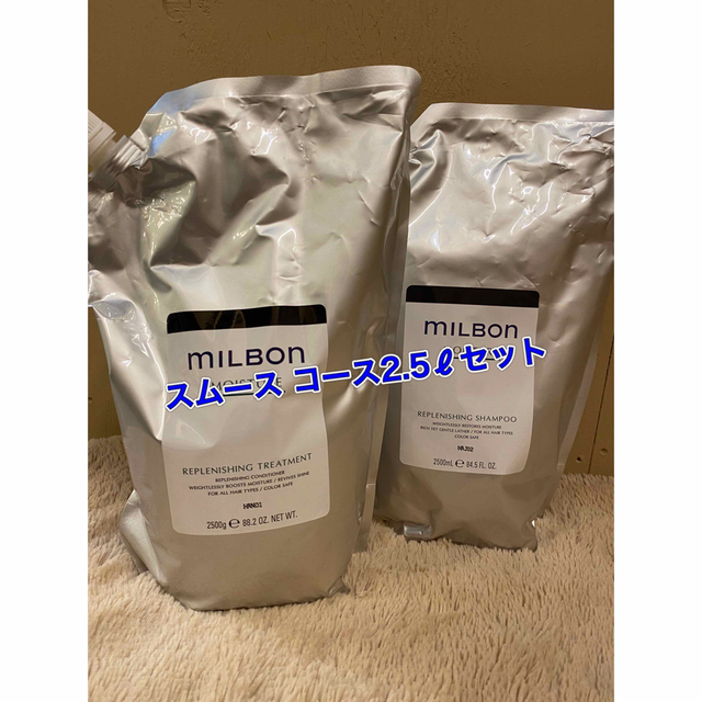 グローバルミルボン スムース コース 2.5kg 詰め替え レフィル 【信頼