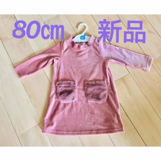 ワンピース　80センチ　子供　女の子　新品　キッズ　服　ベビー　子供　ドレス(ワンピース)