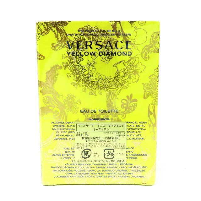 VERSACE 未使用未開封 ヴェルサーチ イエローダイヤモンド オーデトワレ 30mlの通販 by protec shop|ヴェルサーチならラクマ ◆30ml◆新品未開封◆ヴェルサーチェ イエローダイアモンド オードトワレ