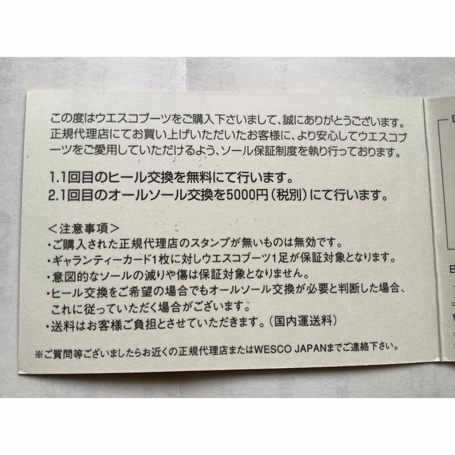 Wesco(ウエスコ)のウエスコ WESCO J.H.C ジョンヘンリークラシック パープル 6D メンズの靴/シューズ(ブーツ)の商品写真