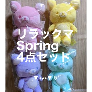 サンエックス(サンエックス)のリラックマ 20Colors ぬいぐるみ Spring ストア限定(キャラクターグッズ)