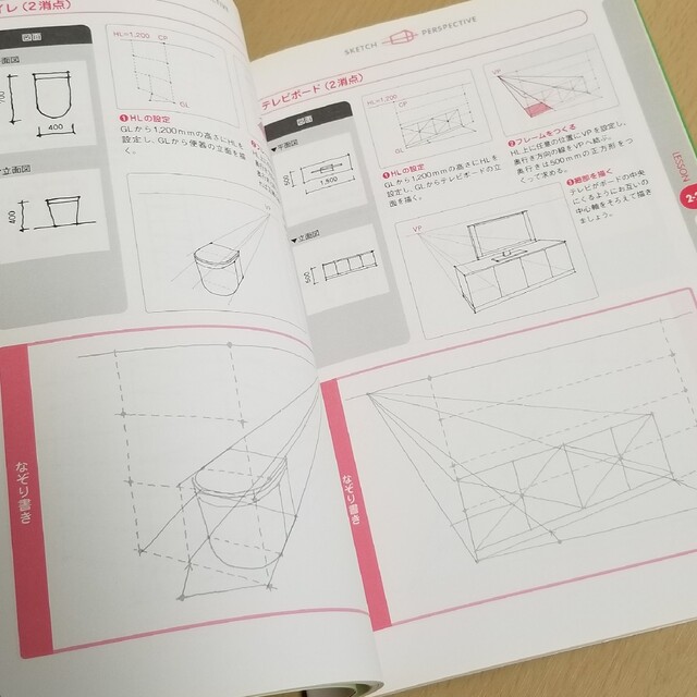 スケッチパ－スインテリア編 なぞっておぼえる遠近法 エンタメ/ホビーの本(科学/技術)の商品写真