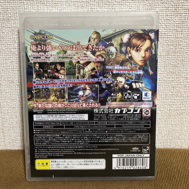 CAPCOM(カプコン)のストリートファイターIV PS3 エンタメ/ホビーのゲームソフト/ゲーム機本体(家庭用ゲームソフト)の商品写真