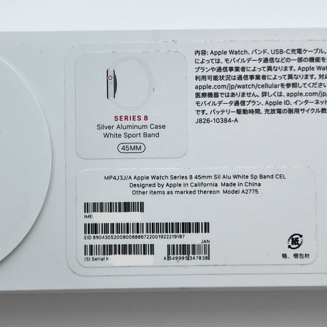 クライマックスセール 新品未使用 Apple 新品未使用 Watch Apple 45mm