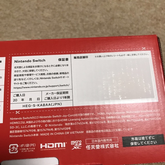 【新品未開封】SWITCH 有機EL ネオンカラー　メーカー保証あり　任天堂 2