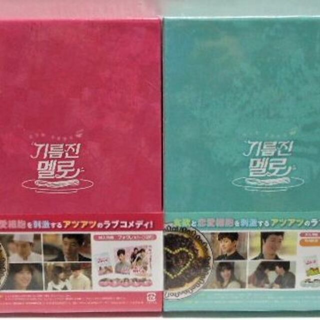 新品◆油っこいロマンス DVD-BOX1&2 ジュノ(2PM) 韓国ドラマ